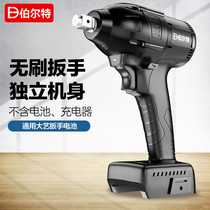 Burt brushless wrench 2106 frame subwork electric sleeve wind gun powerful steam repair tool available with great art battery