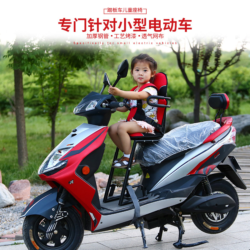e scooter child seat