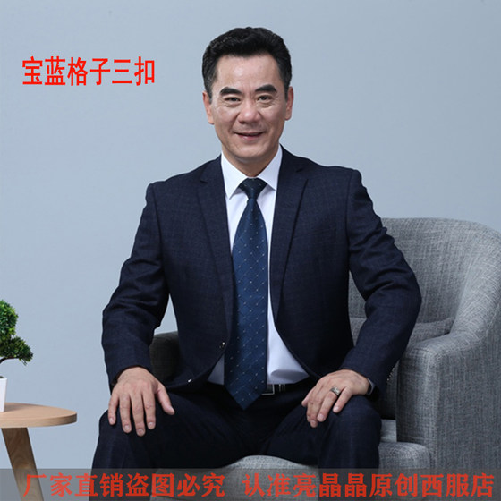 Middle-aged and elderly suit men's suit dad suit three-piece middle-aged loose father's casual wedding suit 4050 years old