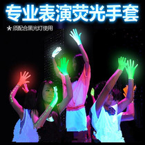 Black light lamp performance gloves dance fluorescent lamp performance hand shadow dance props Purple light lamp gloves Hand shadow dance fluorescent gloves