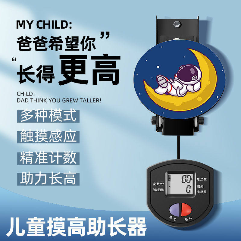 Touch height device children's long high sports equipment touch high jump counter to help exercise equipment bounce high jump training equipment