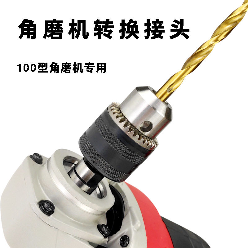 Angle grinder modified electric drill chuck conversion joint transformer electric drill connector special accessories multi-function