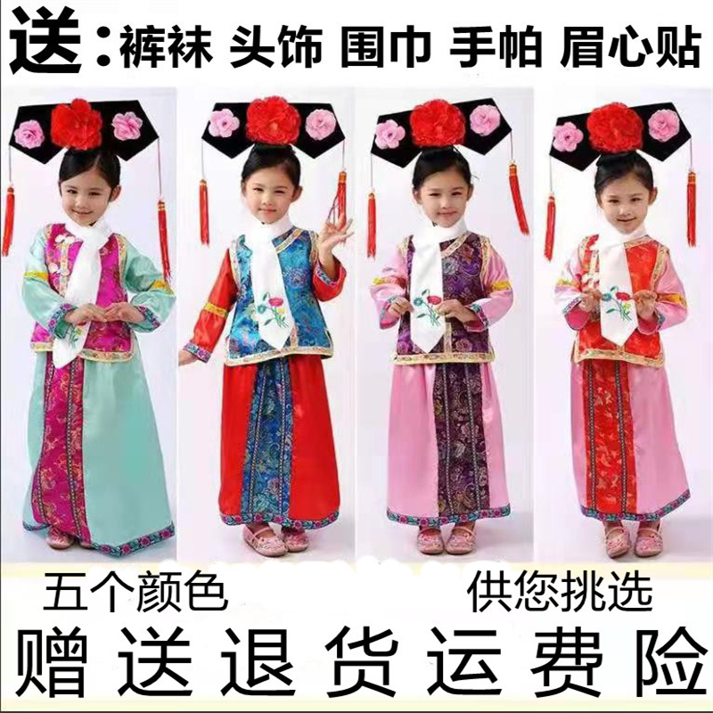 Children's Qing Dynasty also Evegg clothing with a girl dance to the princess palace Chinese Wind girl acting out clothes