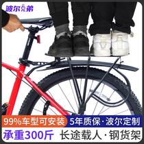Boer Chuanzang riding steel mountain bike rear seat rack rack tail disc V brake passenger 20 242627 529