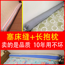 Bed Stitch Filling Divine Instrumental Strip Bed Gap Jam bed with wall slit Filling Stopper bedside Bumper Pillow