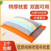 Tthick pure cotton old coarse cloth pillowcase thickened full cotton pillow core cover jacket zipped child pillowcase 48cmx74cm