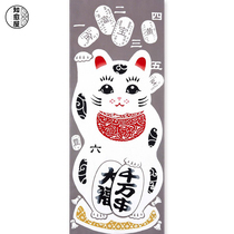 Lucky cat origin good luck Chiyuya Japanese-made dyed towel kendo headscarf and room hanging picture