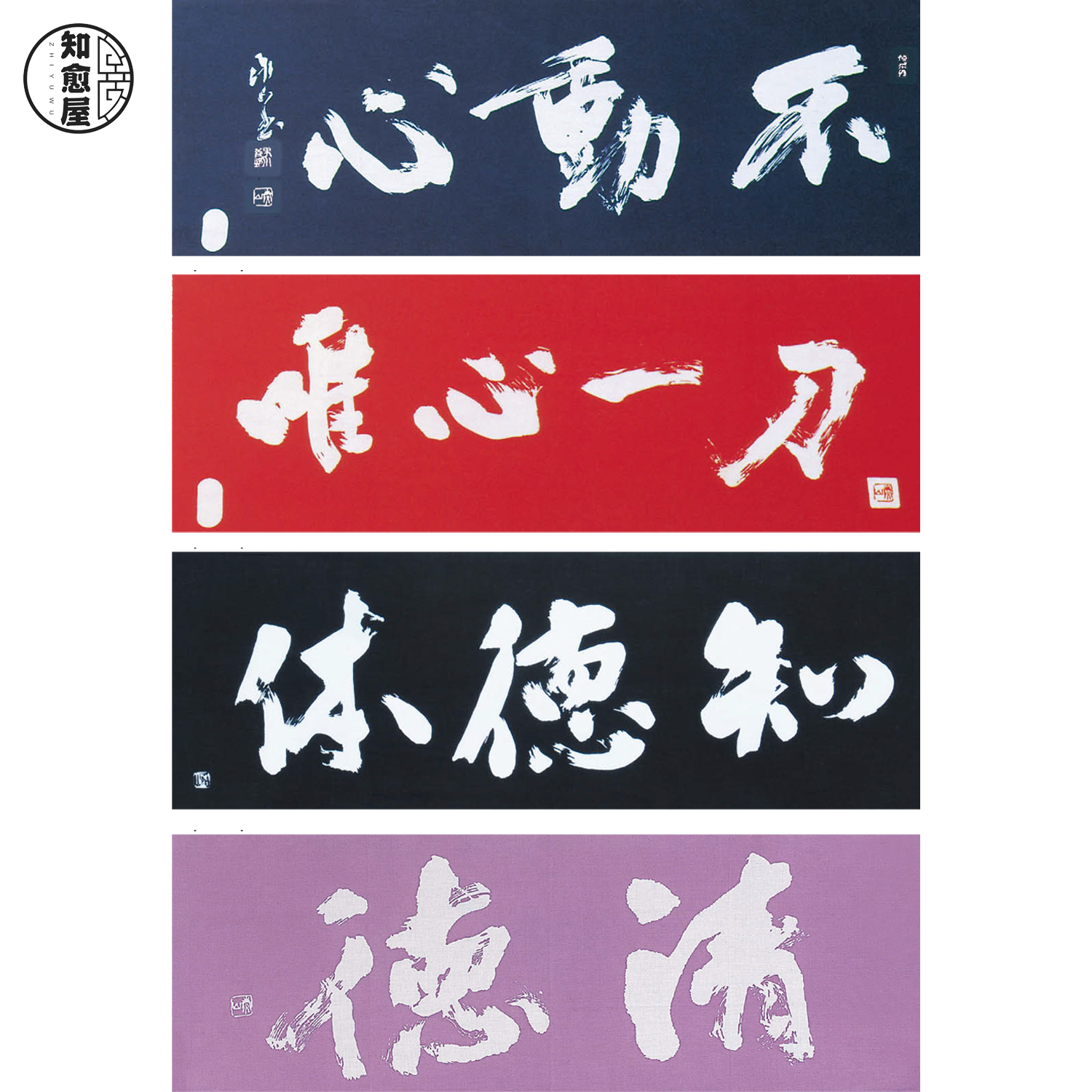 Kendo headscarf does not move the mind and only one knife knows morality, morality and deqing, Japan-made injection dyeing Zhiyu house free invoicing