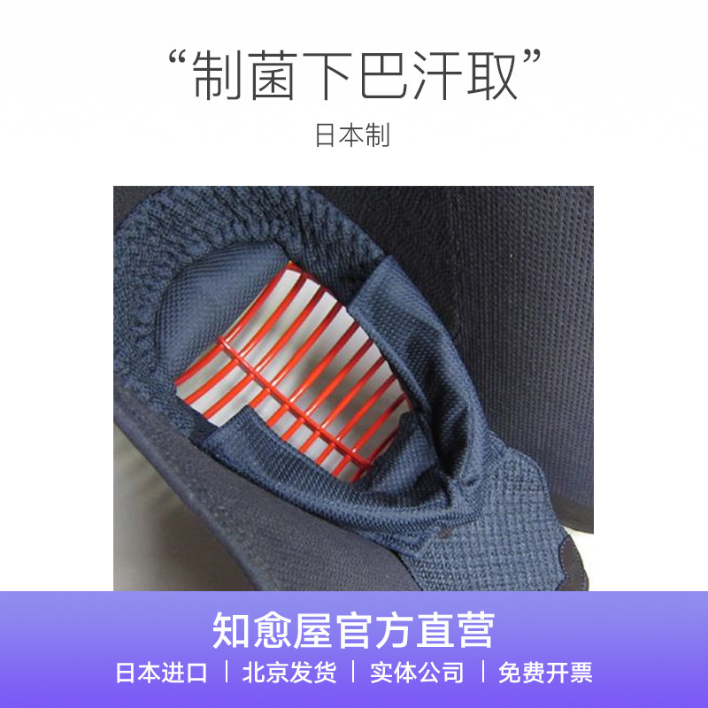 Bacteriological chin sweat take to prevent deterioration of the inner wheel of the face sweat-absorbing anti-odor Japanese kendo armor accessories Chiyuya