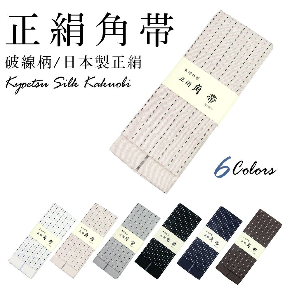 Know-the-house Authentic Silk Corner With Breaking Wire Handle Japan System of Authentic Silk Bathing Suit Belt and waist seal Mongolian belt