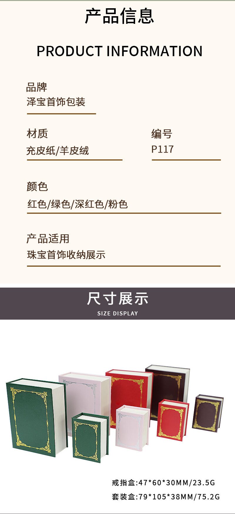 Ювелирная упаковка 翻盖书型首饰盒520创意礼品盒钻石戒指盒耳钉吊坠项链饰品包装盒