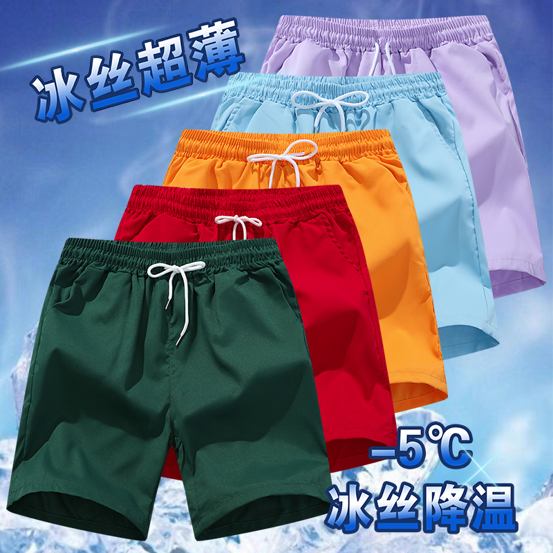 Men's Ice Silk Shorts Trendy Casual Solid Color Loose Five-Point Shorts Thin Quick-Dry Beach Shorts Mid-Length Shorts