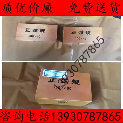 Sine bar sinusoidal feet 100*80mm 300*150mm 100*25 200*40 200*80 gauge level 1 spot