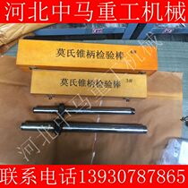 Inspection rod machine tool inspection Rod Morse cone shank cylindrical inspection rod machine tool spindle inspection Rod tail seat inspection Rod