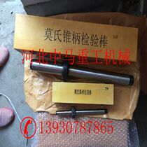 Morse cone shank inspection rod machine tool inspection Rod inspection Rod inspection machine tool spindle inspection rod factory direct sales
