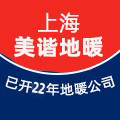 美谐地暖