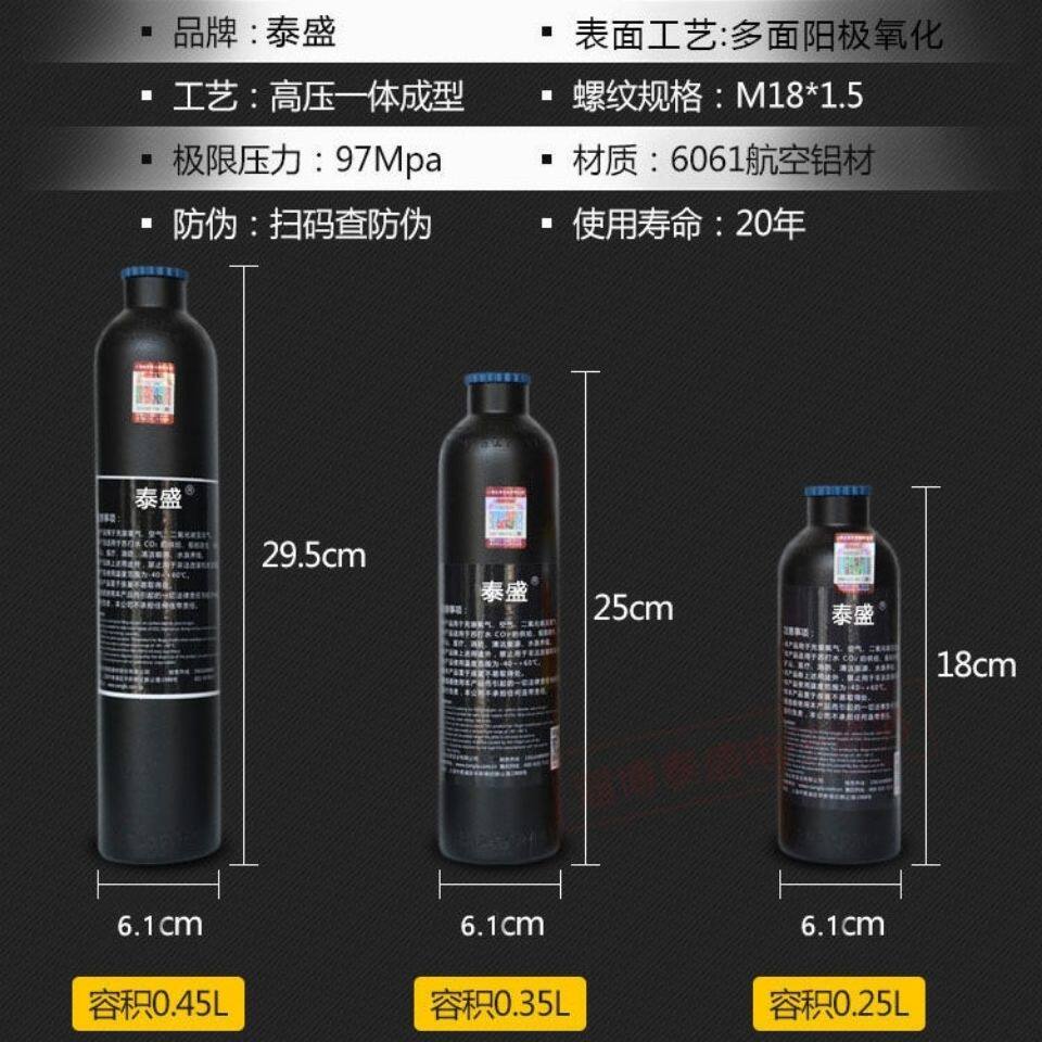 Оборудование для диоксида углерода co2高压，高压小气瓶0.115l 0.3l鱼缸潜水高压铝瓶18*1.5丝牙 Ya
