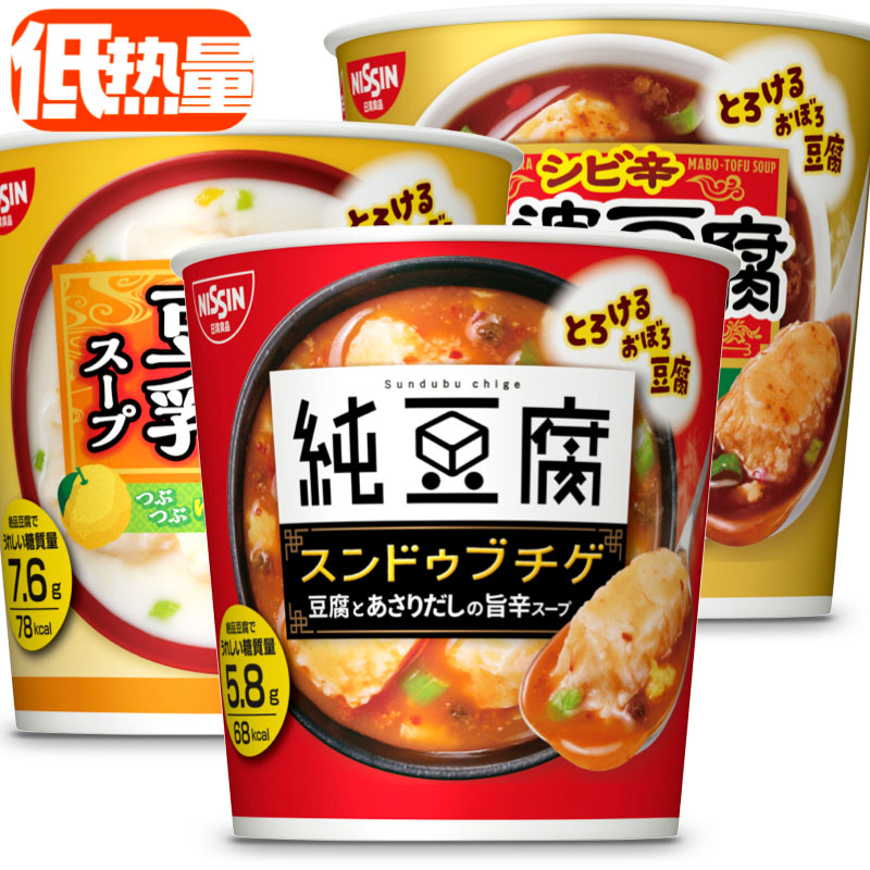 Nissin low-calorie pure tofu soup Soy milk grapefruit sour and spicy Mapo tofu Japanese low-carbon water card meal replacement snack products