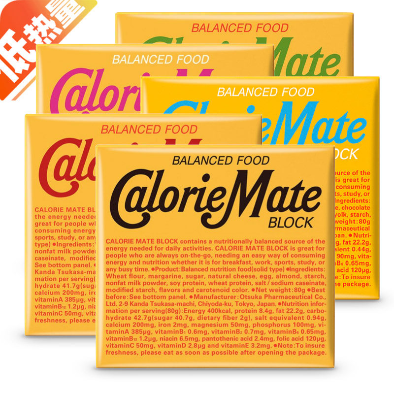 Otsuka calorie mate meal replacement biscuits Japan original protein bar low calorie cheese chocolate vanilla