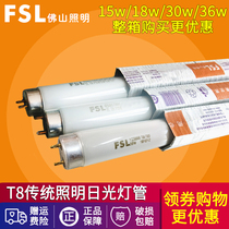 fsl Foshan Lighting t8 fluorescent tube 40w36w30w18w fluorescent tube 1 2 meters Geshan lamp straight tube