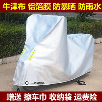 Motorcycle electric bottle car hood anti-rain cover scooter electric car sun protection car clothes bike waterproof sunscreen cover cloth