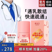 康迪佳蒲公英草本舒乳房缓乳头霜皲裂通乳堵奶水肿胀痛乳膏50ml