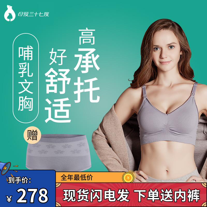 (Self-Care Recommended) Mother Love Three seventeen Degrees Breastfeeding Bra Pregnancy Pregnant Woman Underwear Breastfeeding Bra Hood Pregnant Woman