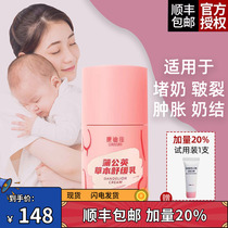 康迪佳蒲公英草本舒缓乳堵奶水肿胀痛体验组合装20ml保护乳头胸部