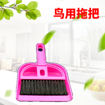Bird parrot mop mini tray cage utensil cleaning utensils
