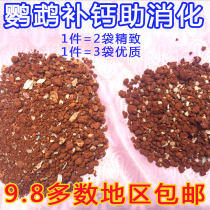  Defeier carrier pigeons Pigeons health sand calcium supplement Parrot starling pigeons Bird food pigeon food laterite pigeon feed