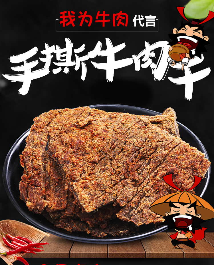 牛大胜 内蒙古手撕牛肉干250g*2 39.8元包邮 买手党-买手聚集的地方