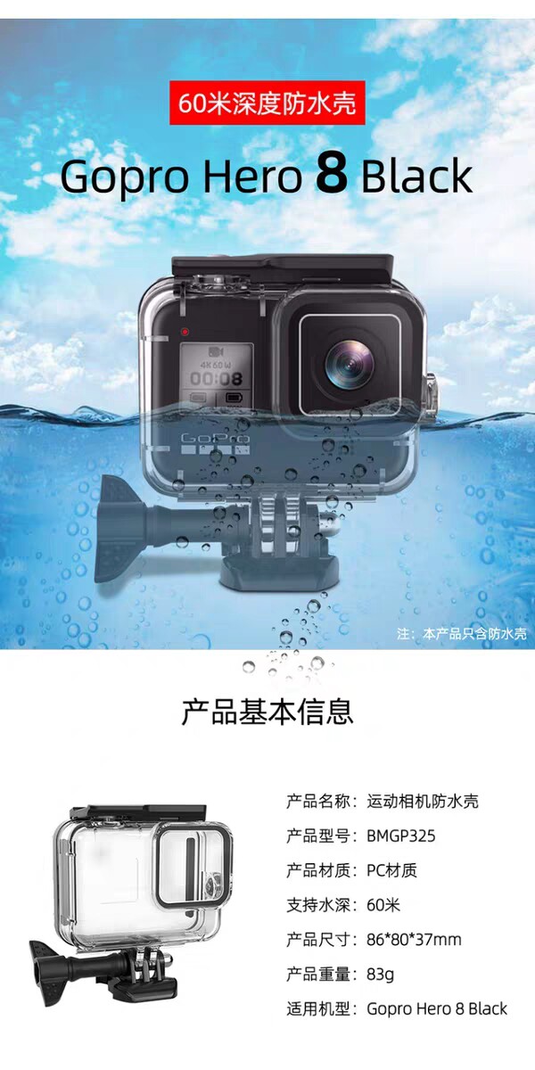 Surge code gopro8 waterproof shell gopro accessories diving protection shell outer frame protection frame non-original mounting bracket battery-Taobao
