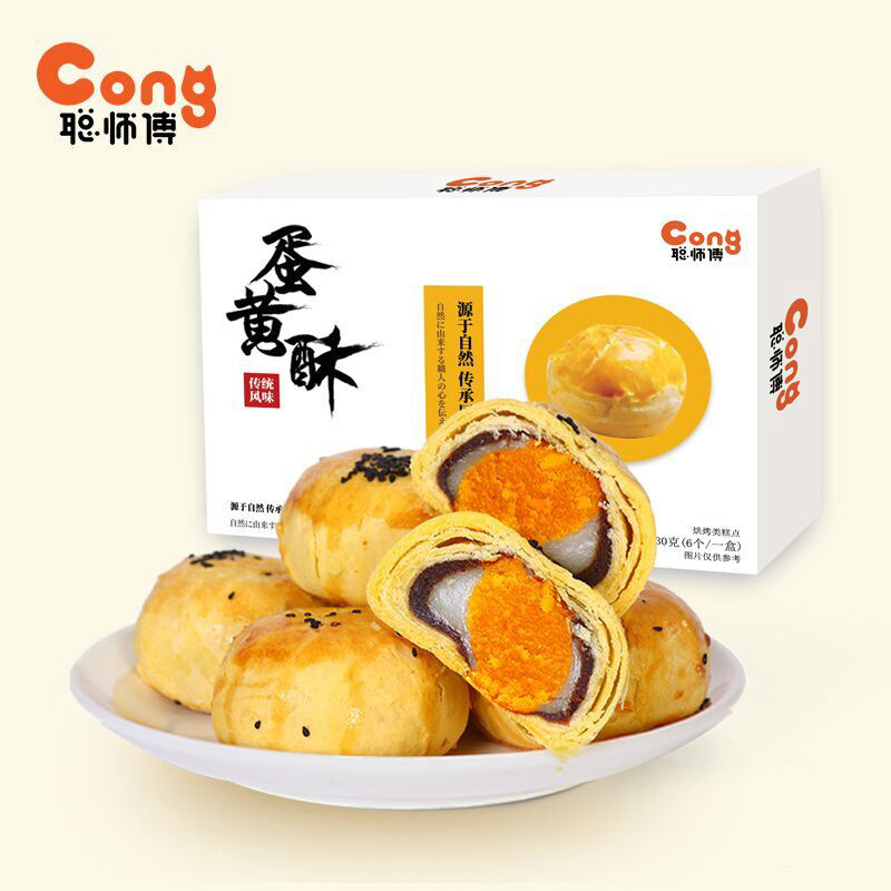 聪师傅蛋黄酥饼雪媚娘网红手工糕点心美食早餐零食品正宗特产小吃