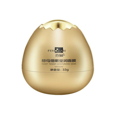 【爆款返场】酵母卵壳睡眠蛋蛋面膜