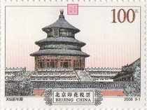 2008 Beijing Stamp Duty Temple of Heaven 100 Yuan face value large quantity favorable price less than 100 yuan will not be shipped