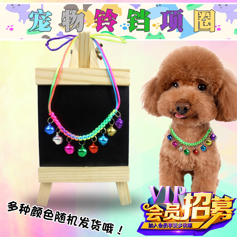 Pet Bell Collar Teddy Bixiong VIP String Bell Cat Collar Color Dog Small Dog Collar Collar