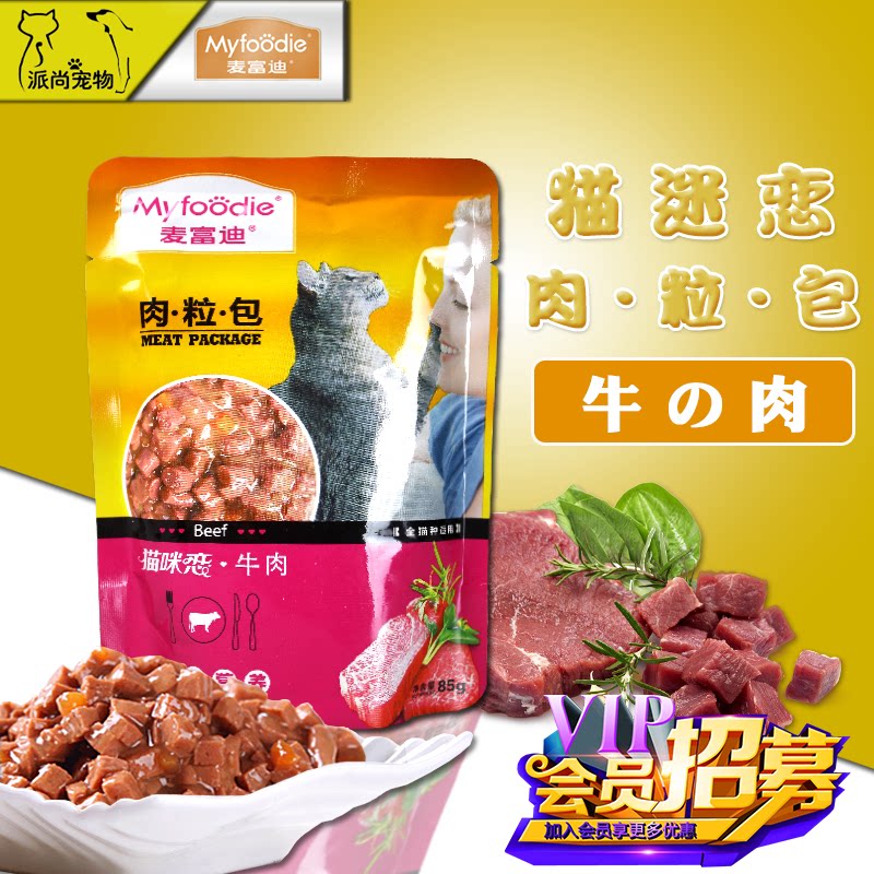 McFudi Meat Pack Miao Xianfeng 85g Cat Love Cat Wet Food Beef Flavor Strong Muscle and Bone Pack