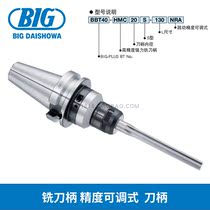 BIG Showa and Milling Handle Precision Adjustable Handle BBT40-HMC20S-130NRA