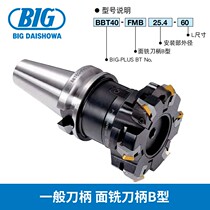 BIG Showa General Tool Face Milling Handle B- BBT30-FMB25 4-60