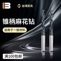 Taiwan SUS Sus oblique shank drill bit taper shank drill HSS high speed steel twist drill 13 0-24 5MM