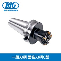 BIG Sho and general handle face milling tool handle C type BBT30-FMC16-45