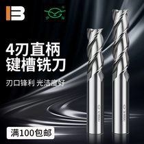 Authentic yi hai white steel milling cutter of straight shank end milling cutter flute 4 5 6 8 10 12 16 20 25 30 gong
