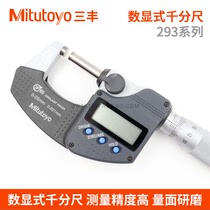 Spot Japan Mitsufeng MITUTOYO waterproof and oil-proof outer diameter micrometer 293-341-30 293-331-30