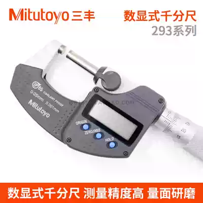 Spot Japan Mitsufeng MITUTOYO waterproof and oil-proof outer diameter micrometer 293-341-30 293-331-30