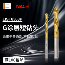 Imported Japan NACHI l6568 p short blade drill bit titanium-plated straight handle twist drill bit 8 0-13 0mm
