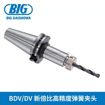 BIG Showa new double than high precision spring Chuck DV50-NBS 6-120