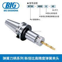 BIG Showa and spring handle series New than high precision spring Chuck BT30-NBS 6-45