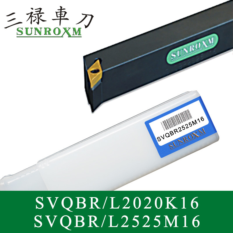 SUNROXM Taiwan Sanlu Knife Rod SVQBR L1616H16 SVQBR L2020K16 SVQBR L2525