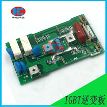 Welding machine circuit board Swiss ARC250G ARC270 IGBT inverter board power board welding machine accessories