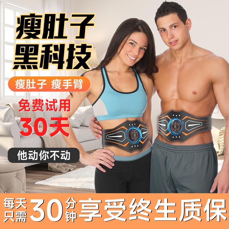 Men's Special Weight Loss Product for Slimming the Belly, Reducing Belly Fat, Slimming the Lower Abdomen, Waist Fat, Reducing Fat, and Training Abdominal Muscles, a Fat-Burning Tool